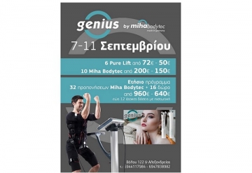Μεγάλη φθινοπωρινή προσφορά από το Genius by Miha bodytec!